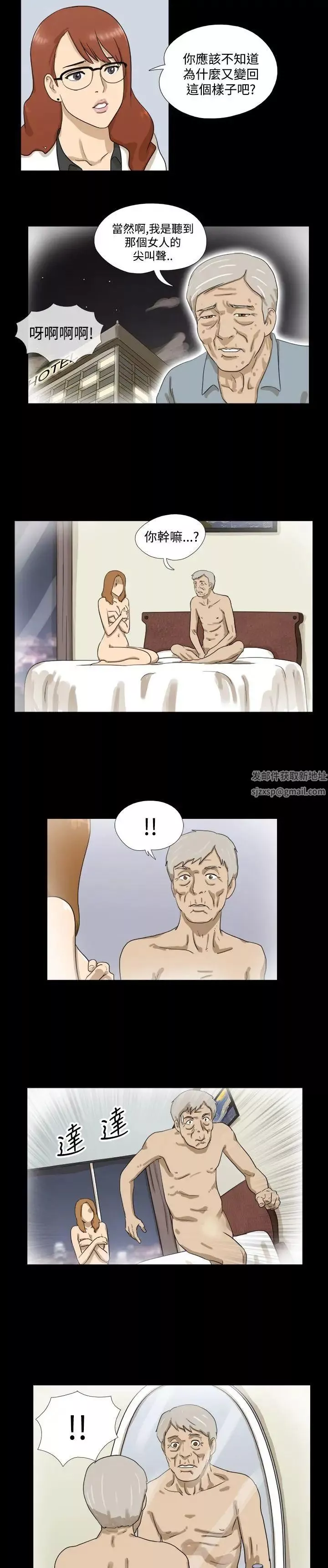 神的禮物第4話