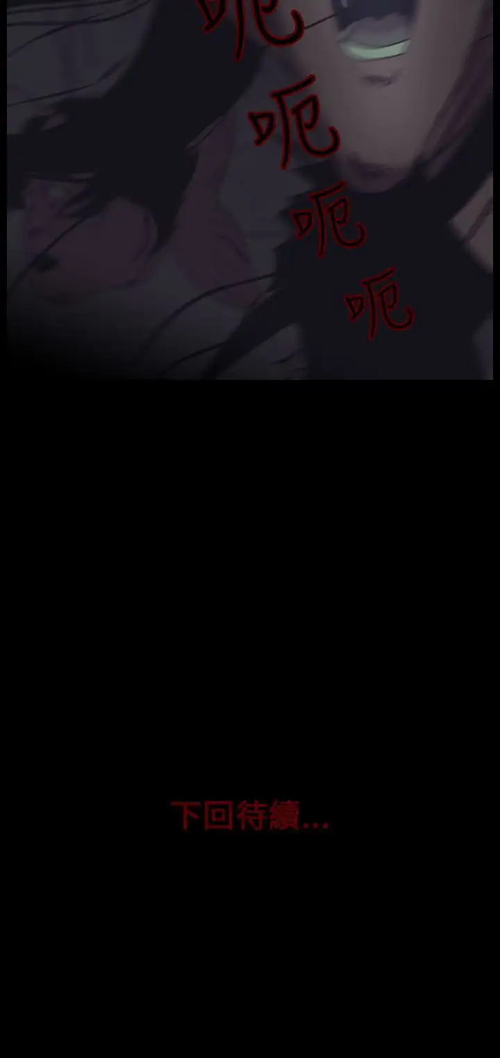 恐怖秀第11话生鱼片2