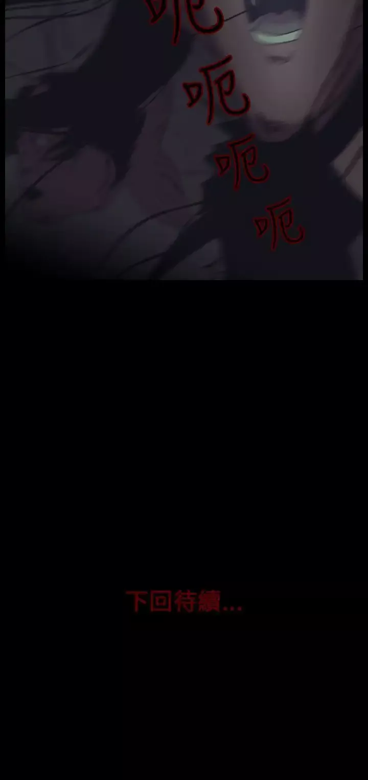 恐怖秀-第11话生鱼片2 - 图片 42