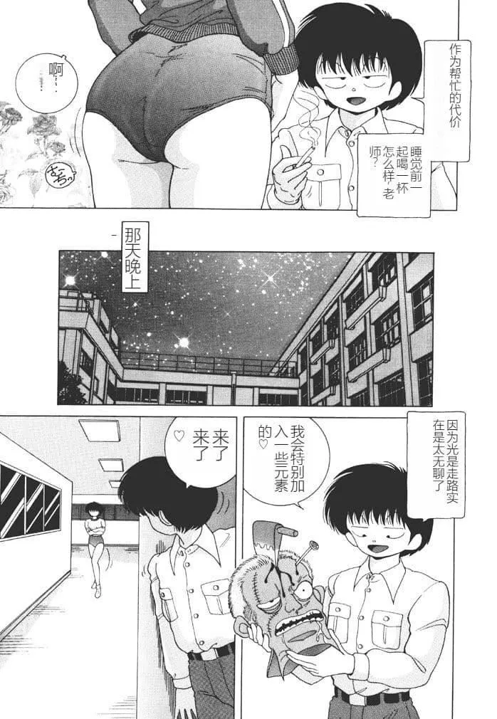 [スノーベリ]女子大生・絵美の耻肉调教物语  [中国翻訳][DL版]-[スノーベリ]女子大生・絵美の耻肉调教物语  [中国翻訳][DL版] - 图片 101