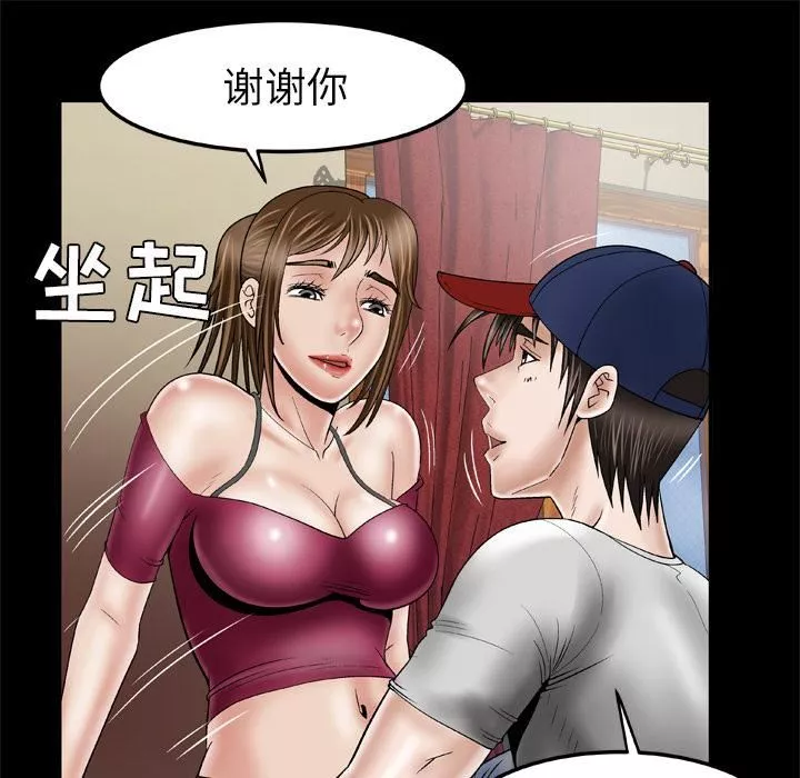 妻子的情人第33話