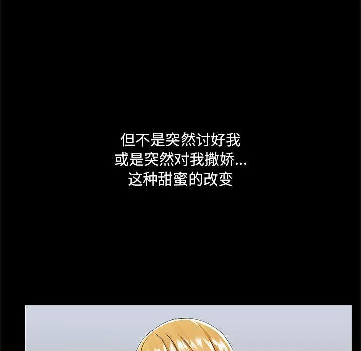 爱玩游戏的女人们-第55话 - 图片 49