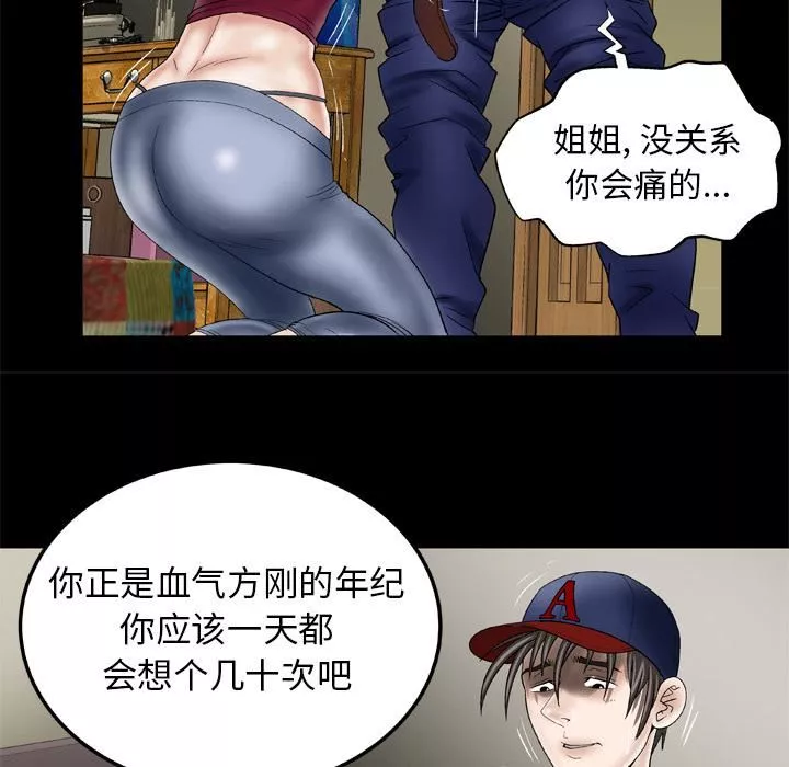 妻子的情人-第33话 - 图片 62