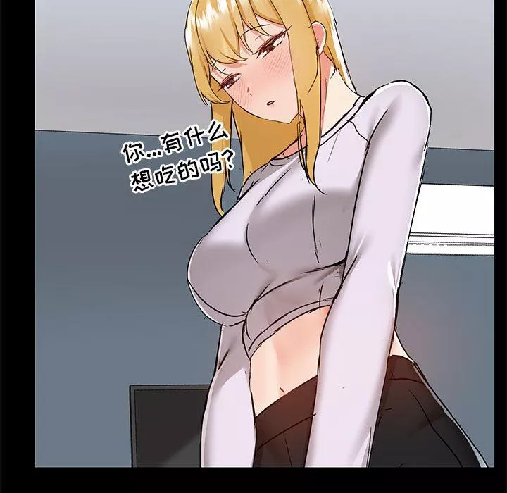 爱玩游戏的女人们-第55话 - 图片 50