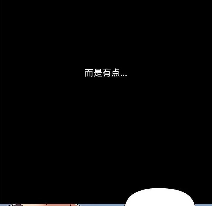 愛玩遊戲的女人們第55話