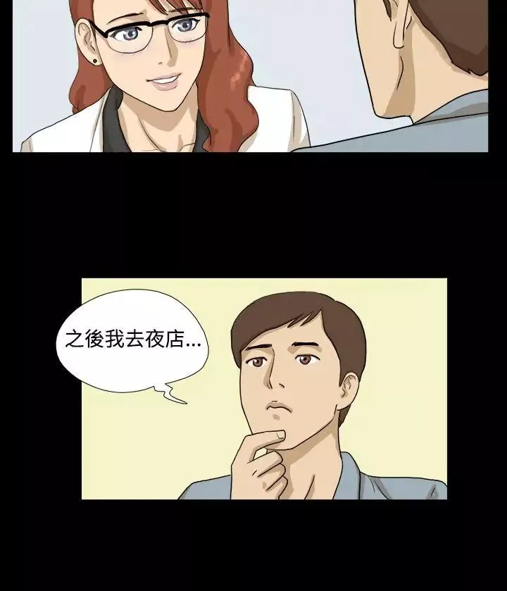神的禮物第4話