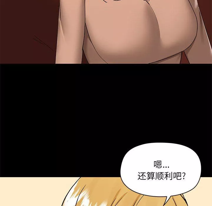爱玩游戏的女人们-第55话 - 图片 53