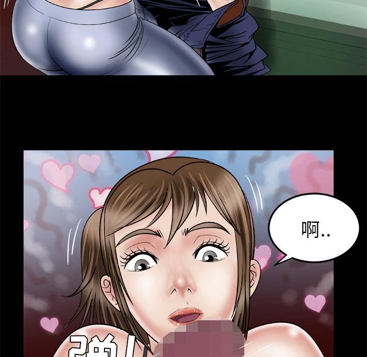 妻子的情人第33话