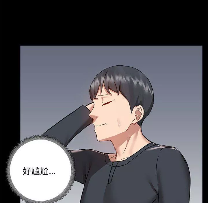 愛玩遊戲的女人們第55話