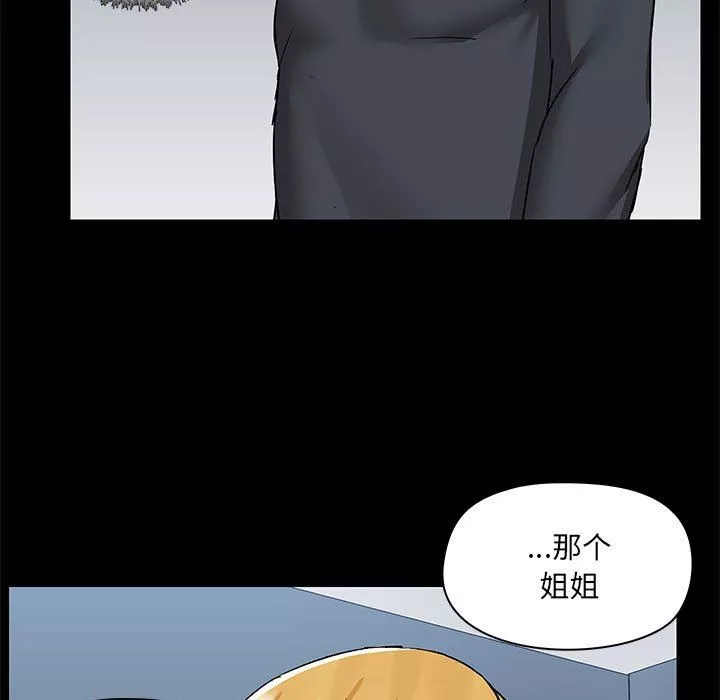 愛玩遊戲的女人們第55話