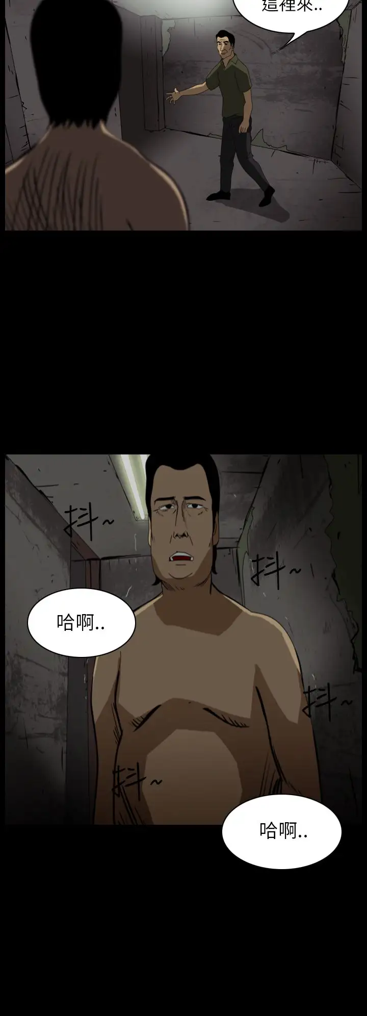 恐怖秀第12话生鱼片3