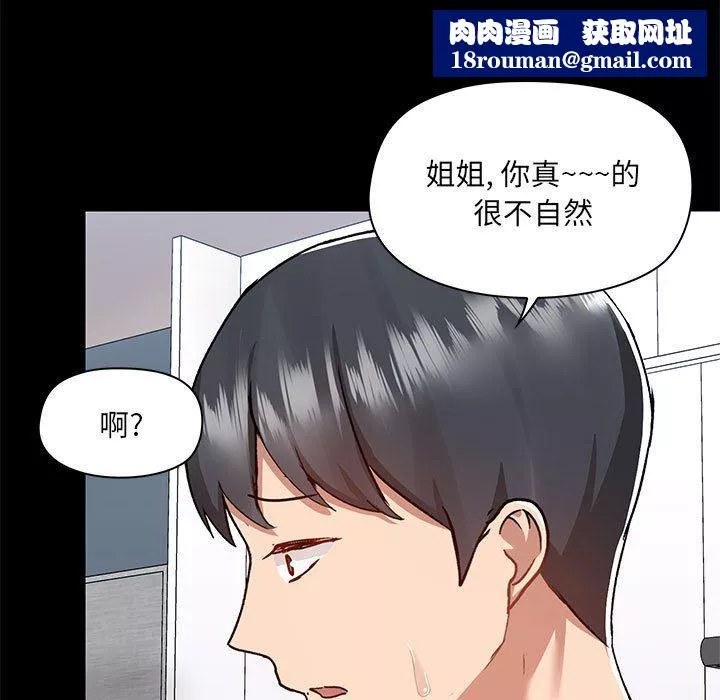 愛玩遊戲的女人們第55話