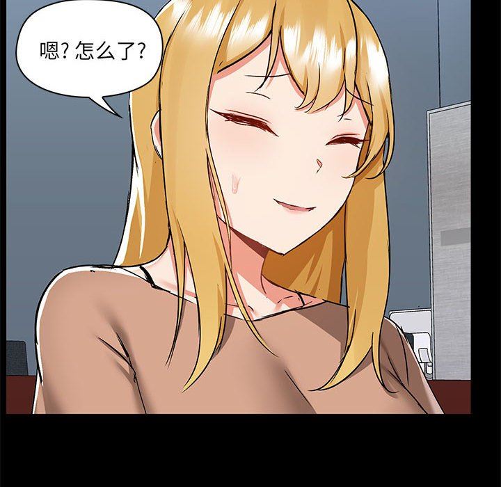 爱玩游戏的女人们第55话