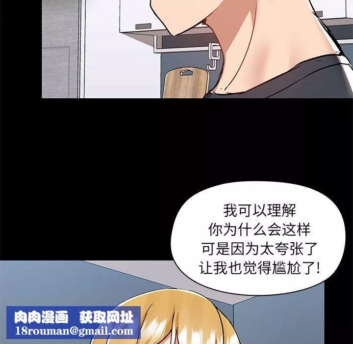 愛玩遊戲的女人們第55話