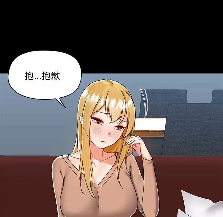愛玩遊戲的女人們第55話