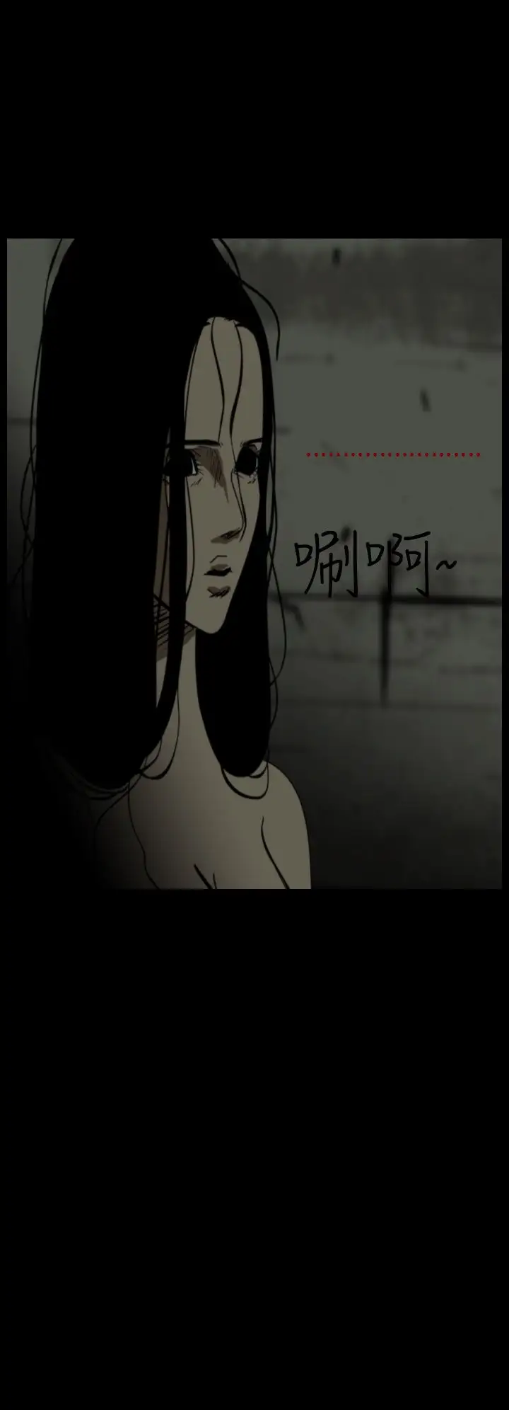 恐怖秀第12话生鱼片3