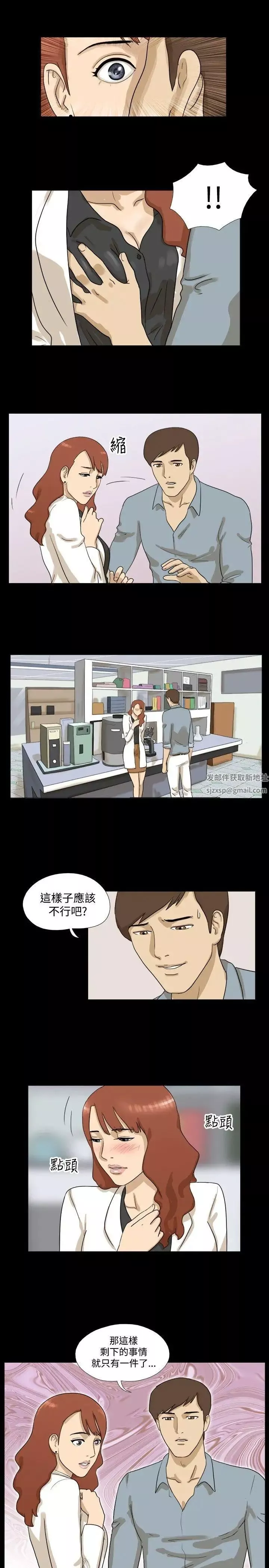 神的禮物第5話