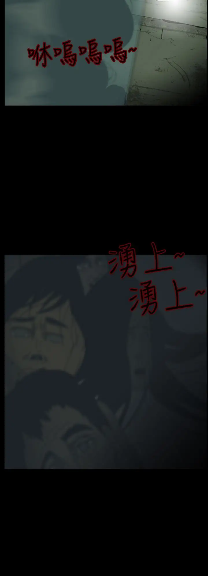 恐怖秀第12话生鱼片3