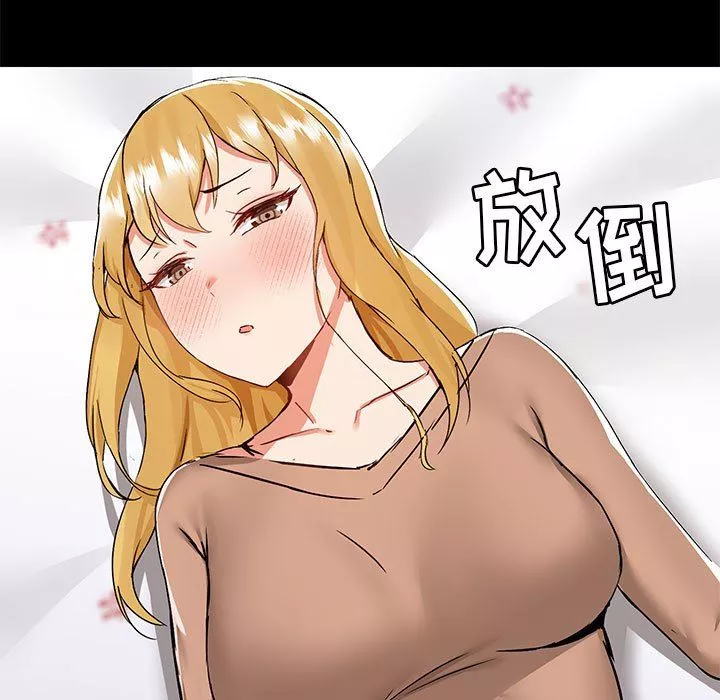愛玩遊戲的女人們第55話