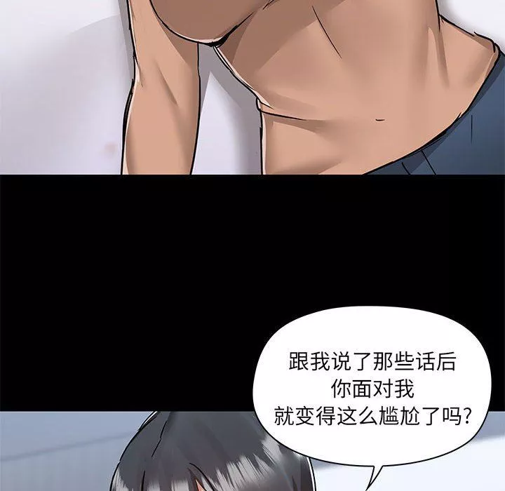 爱玩游戏的女人们-第55话 - 图片 67