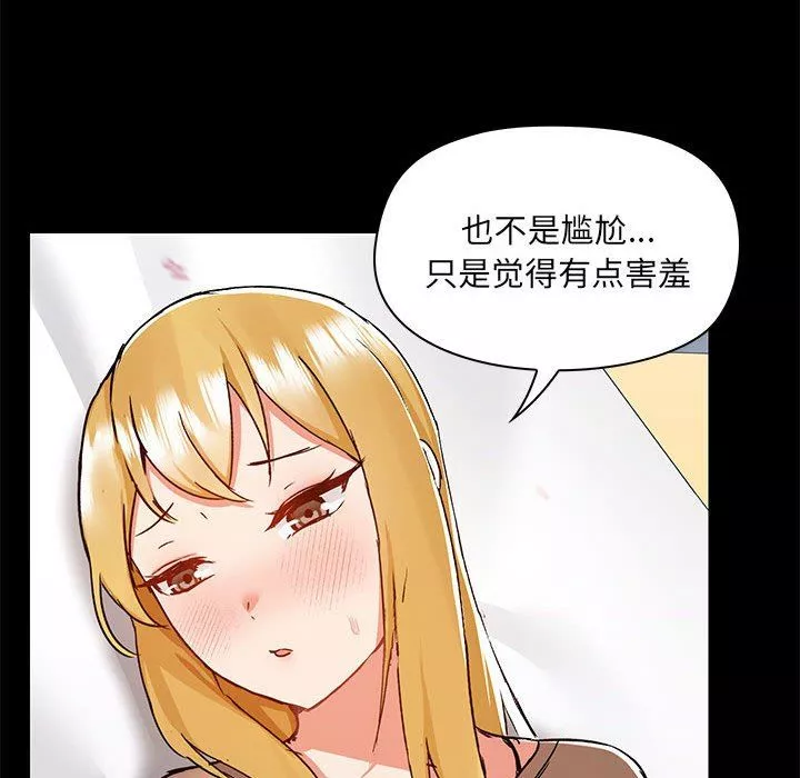 爱玩游戏的女人们-第55话 - 图片 69