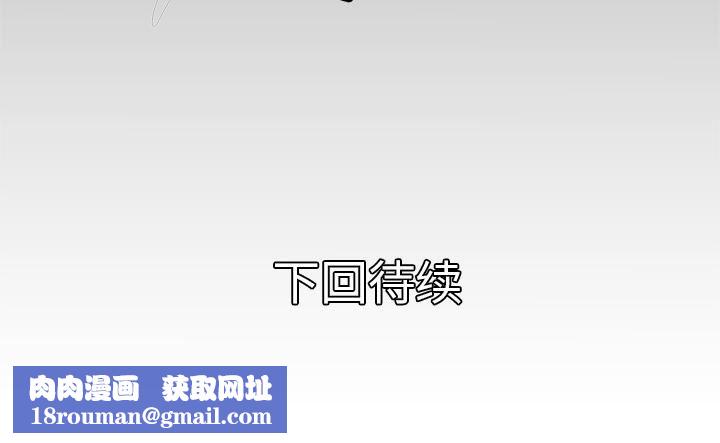 妻子的情人第33话