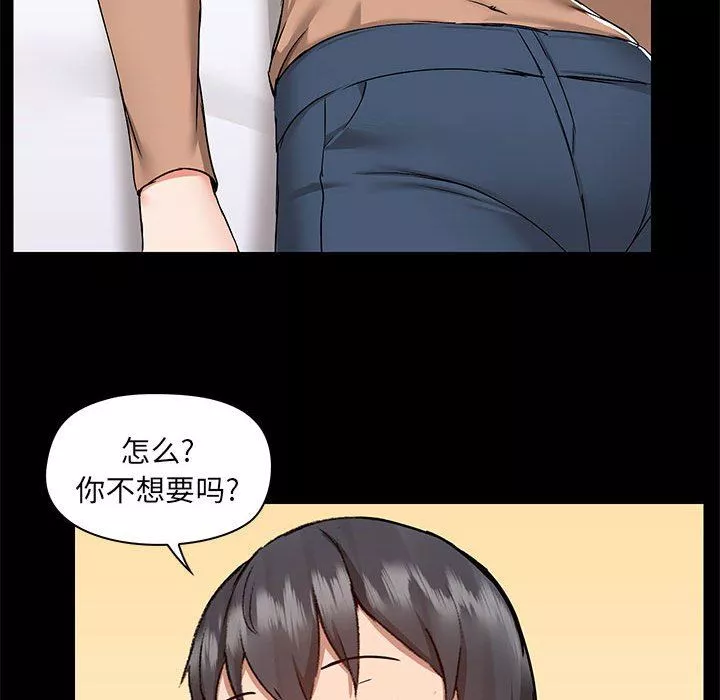 愛玩遊戲的女人們第55話