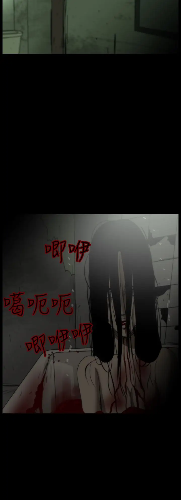 恐怖秀第12话生鱼片3