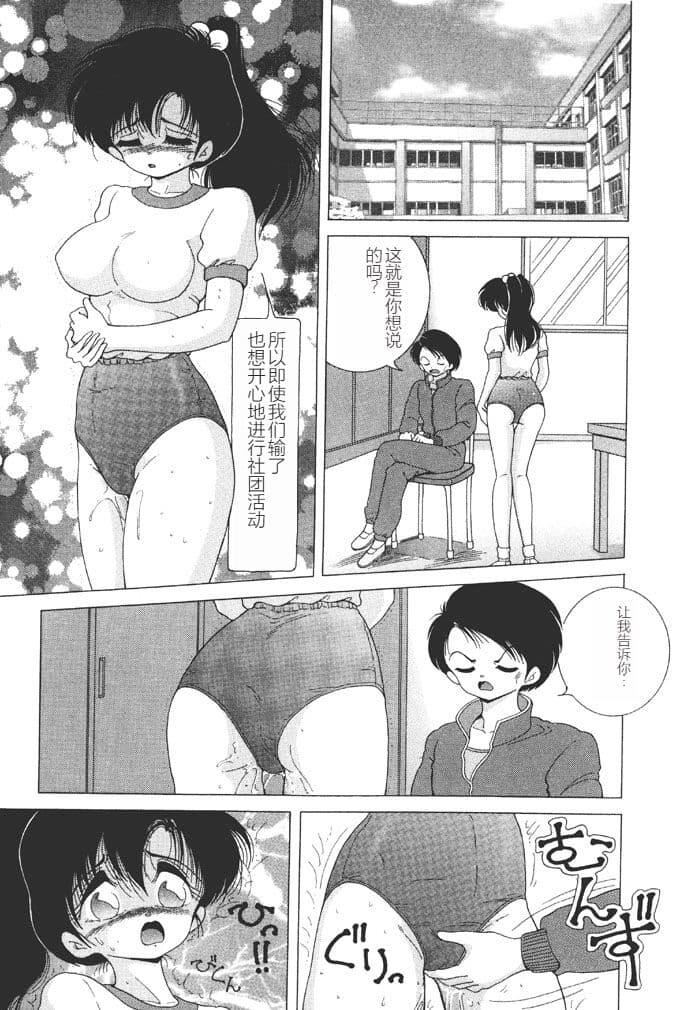 [スノーベリ]女子大生・絵美の耻肉调教物语  [中国翻訳][DL版][スノーベリ]女子大生・絵美の耻肉调教物语  [中国翻訳][DL版]