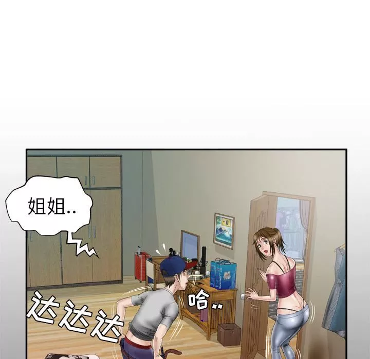 妻子的情人-第34话 - 图片 5