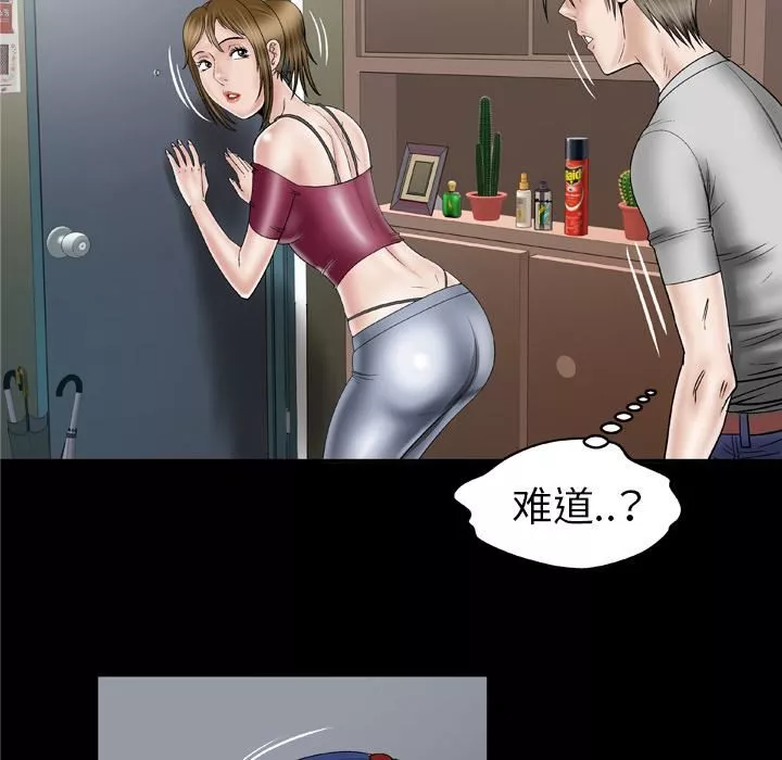 妻子的情人第34話