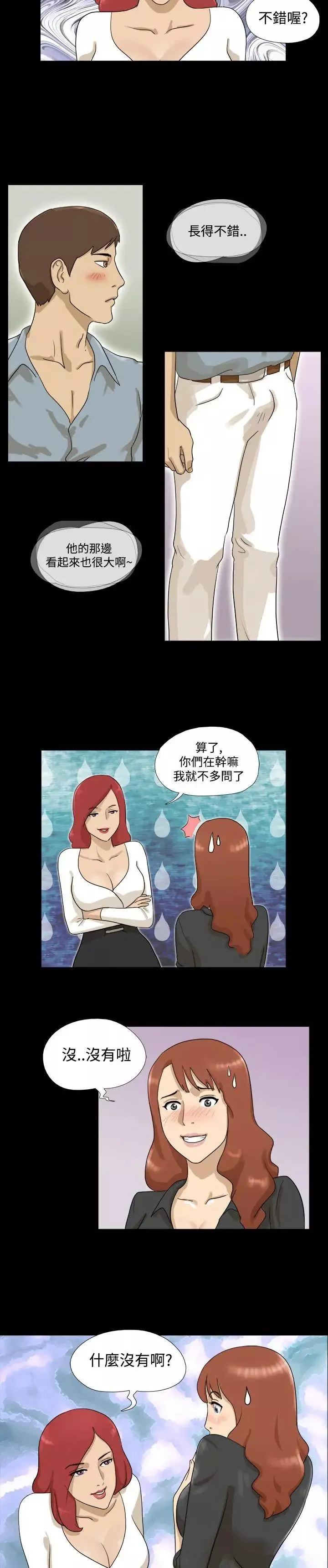 神的禮物第6話