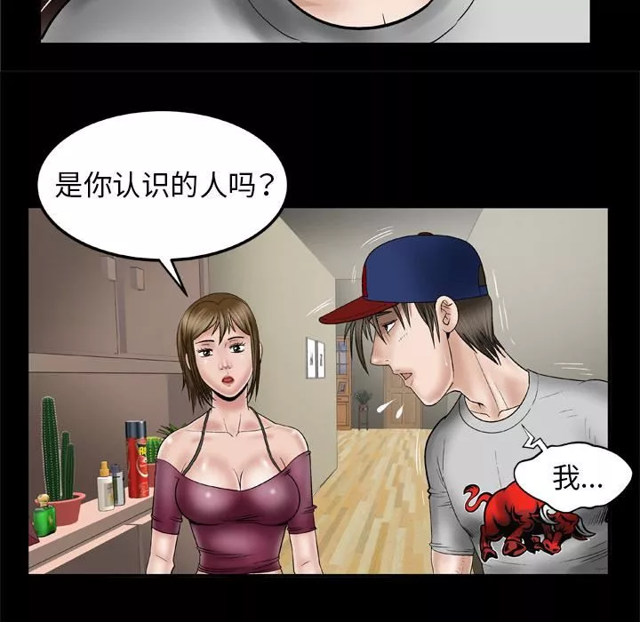 妻子的情人第34話