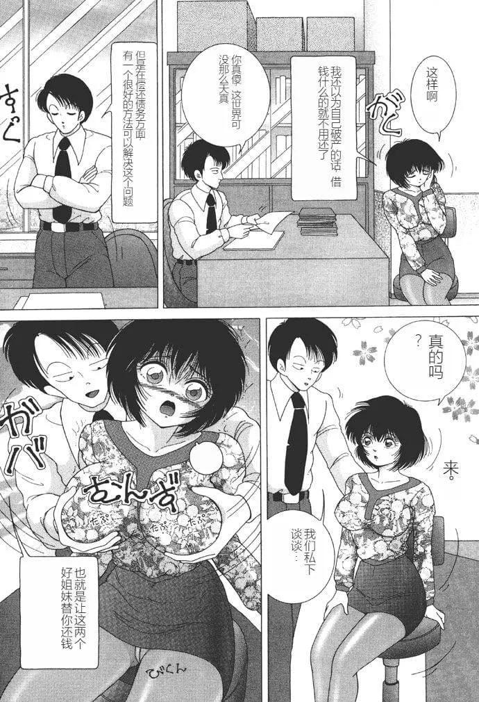 [スノーベリ]女子大生・絵美の恥肉調教物語  [中國翻訳][DL版][スノーベリ]女子大生・絵美の恥肉調教物語  [中國翻訳][DL版]