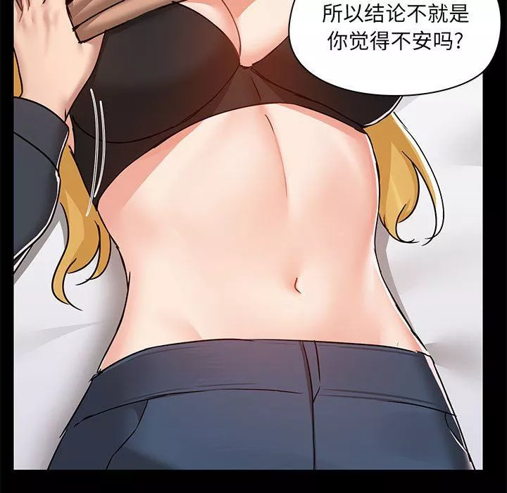 愛玩遊戲的女人們第55話