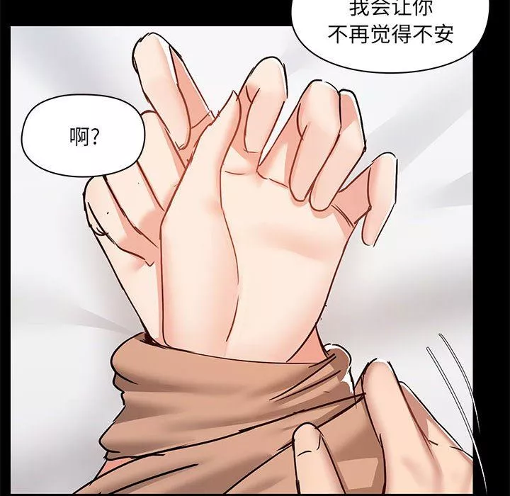 爱玩游戏的女人们-第55话 - 图片 95