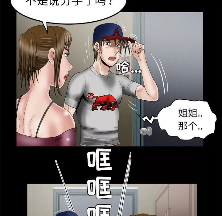 妻子的情人-第34话 - 图片 17