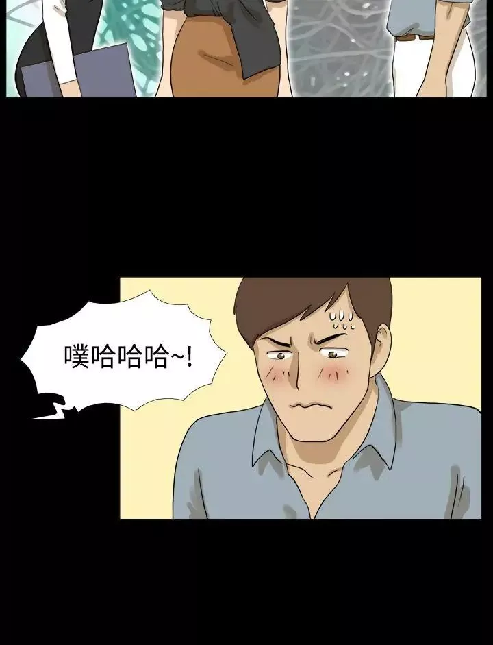 神的礼物-第7话 - 图片 4