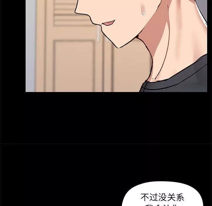 愛玩遊戲的女人們第55話