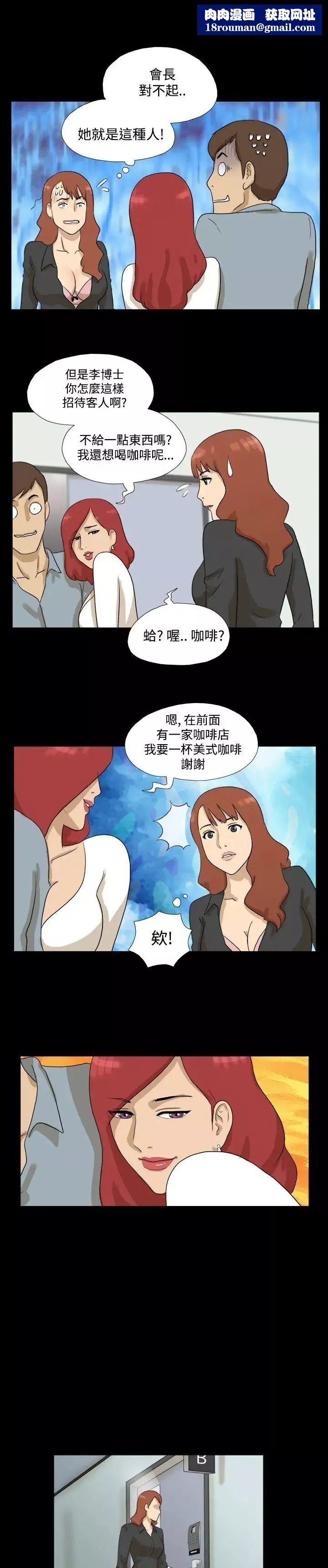 神的禮物第7話