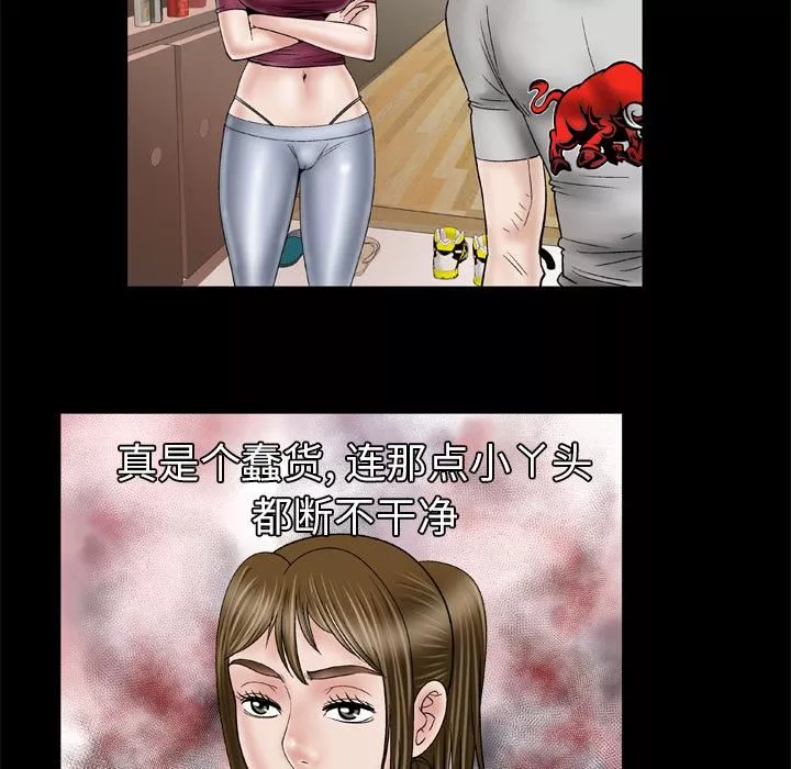 妻子的情人第34話