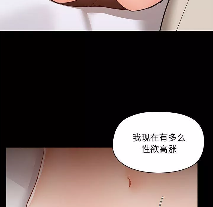 愛玩遊戲的女人們第55話