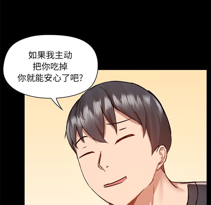 爱玩游戏的女人们第55话