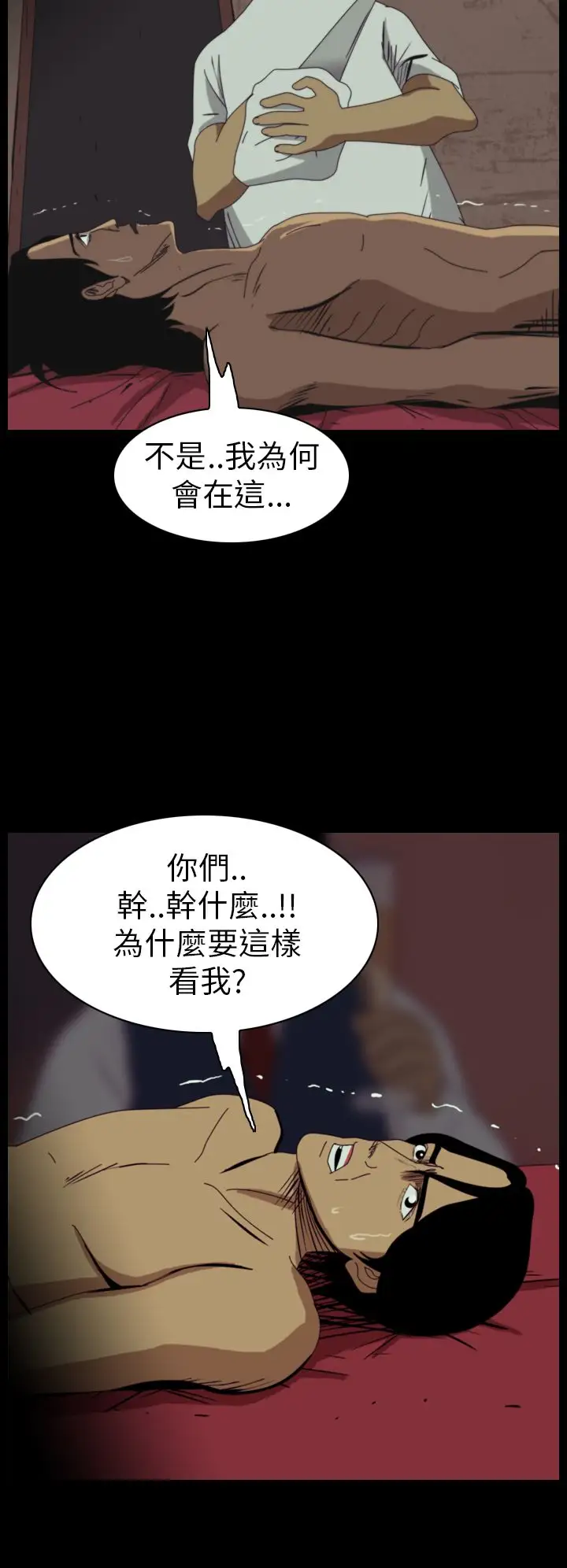 恐怖秀第13话生鱼片4