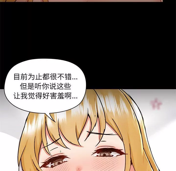 爱玩游戏的女人们-第55话 - 图片 103