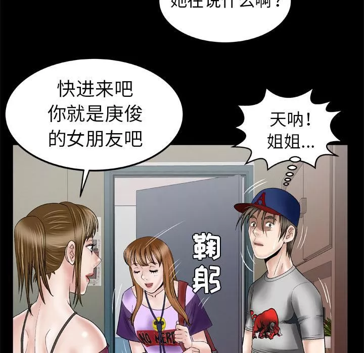 妻子的情人第34話