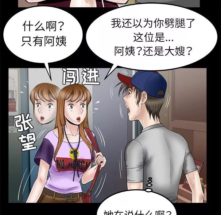 妻子的情人-第34话 - 图片 27