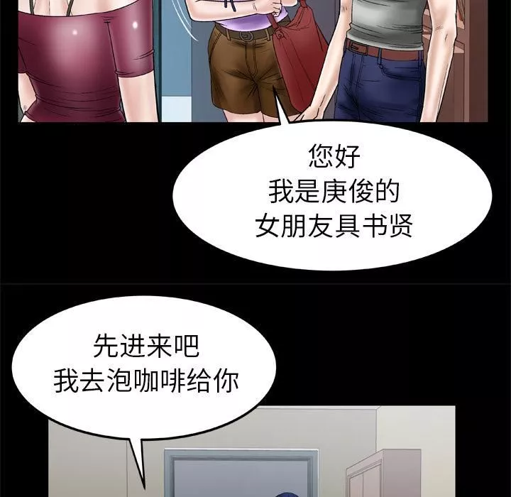 妻子的情人第34話