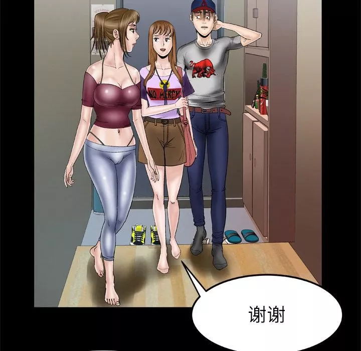 妻子的情人-第34话 - 图片 30