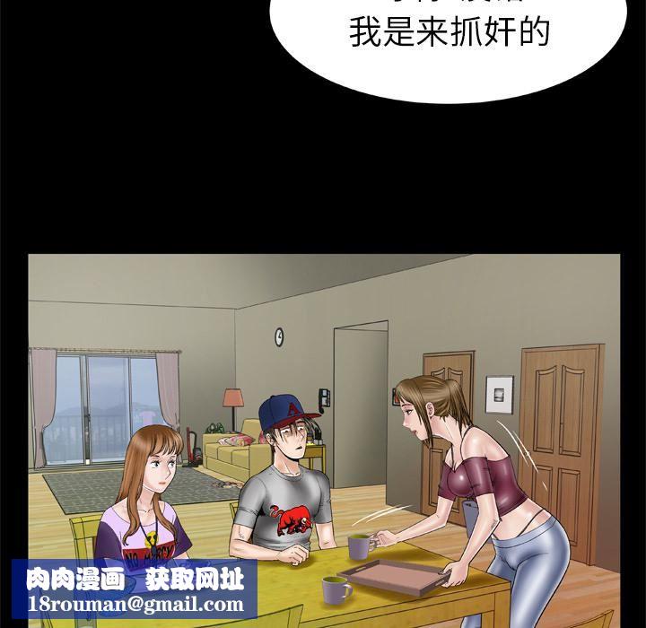 妻子的情人第34话